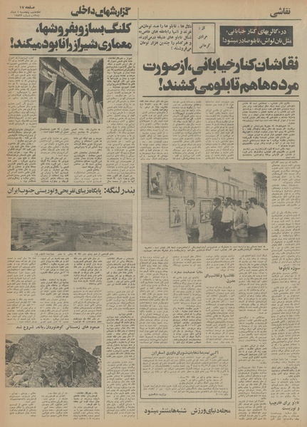 پرونده:Ettelaat13541004.pdf