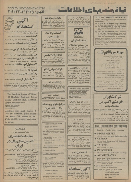 پرونده:Ettelaat13541004.pdf