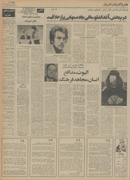 پرونده:Ettelaat13541004.pdf