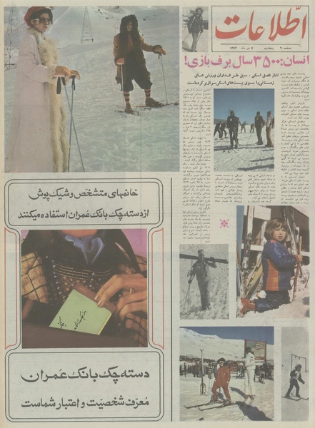 پرونده:Ettelaat13541004.pdf