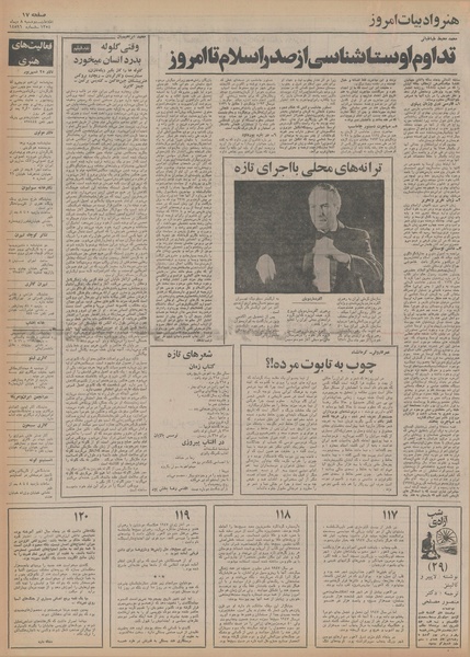 پرونده:Ettelaat13541008.pdf