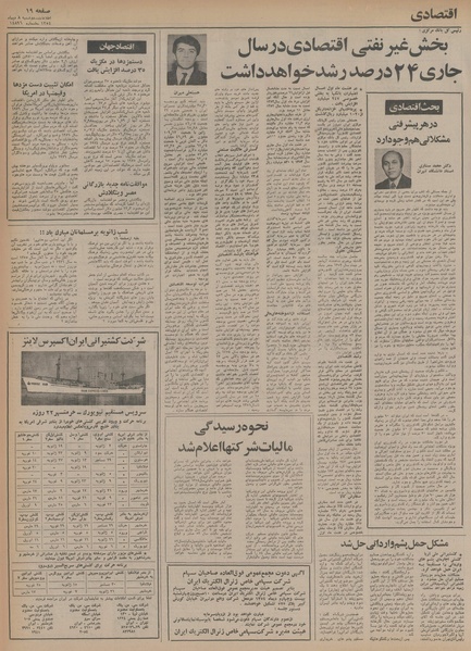 پرونده:Ettelaat13541008.pdf