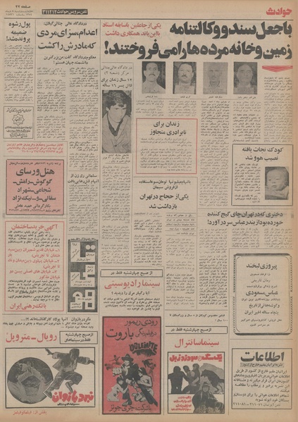 پرونده:Ettelaat13541008.pdf