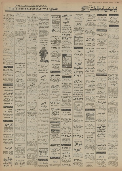 پرونده:Ettelaat13550715.pdf