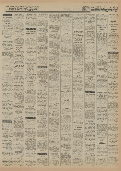 پرونده:Ettelaat13550715.pdf