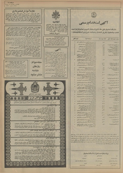 پرونده:Ettelaat13550715.pdf