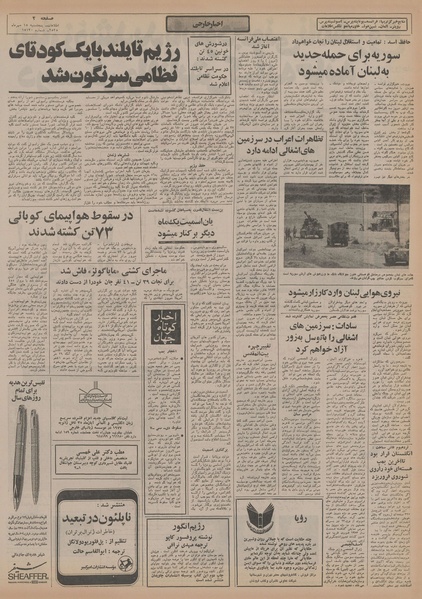 پرونده:Ettelaat13550715.pdf