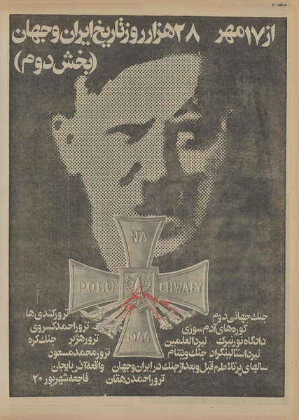 پرونده:Ettelaat13550715.pdf