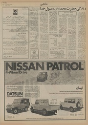 صفحهٔ بعدی ←