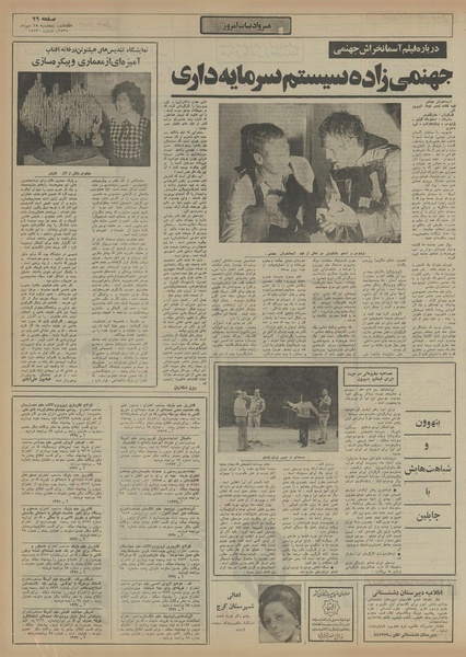 پرونده:Ettelaat13550715.pdf