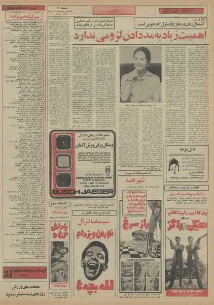 پرونده:Ettelaat13550715.pdf