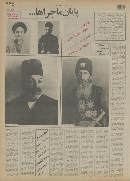 پرونده:Ettelaat13550715.pdf