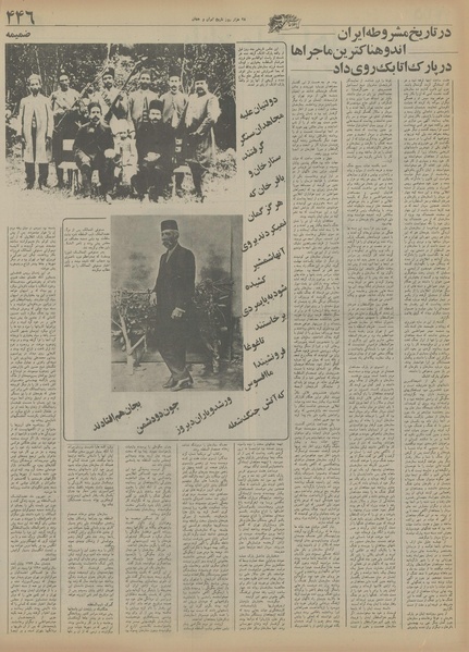 پرونده:Ettelaat13550715.pdf