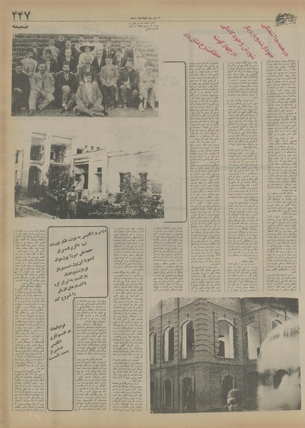 پرونده:Ettelaat13550715.pdf