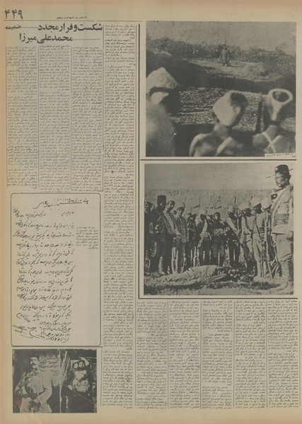 پرونده:Ettelaat13550715.pdf