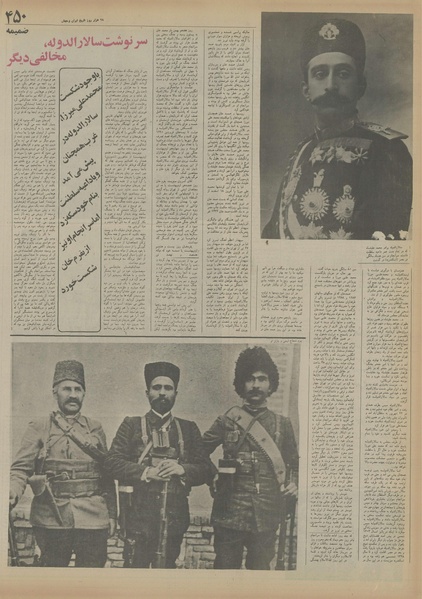 پرونده:Ettelaat13550715.pdf