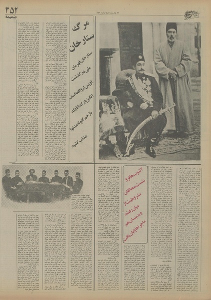 پرونده:Ettelaat13550715.pdf