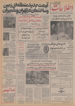 Ettelaat13560215.pdf