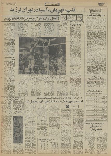 پرونده:Ettelaat13560215.pdf