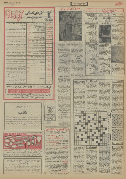 پرونده:Ettelaat13560215.pdf