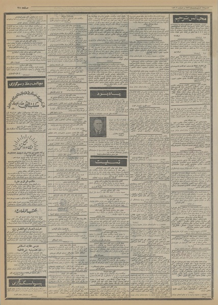 پرونده:Ettelaat13560215.pdf
