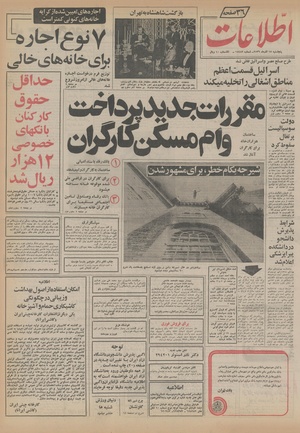 Ettelaat13560917.pdf