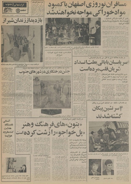 پرونده:Ettelaat13561218.pdf