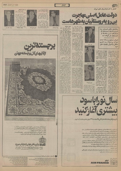 پرونده:Ettelaat13561218.pdf