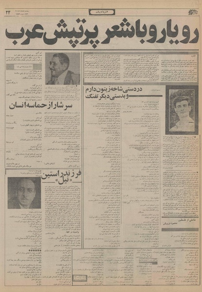 پرونده:Ettelaat13561218.pdf