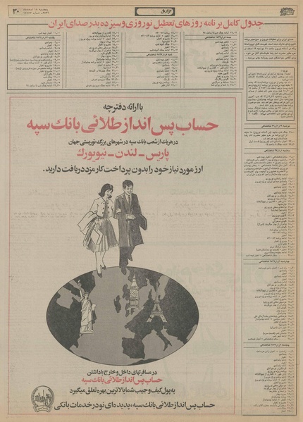 پرونده:Ettelaat13561218.pdf