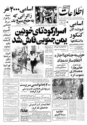 Ettelaat13570407.pdf