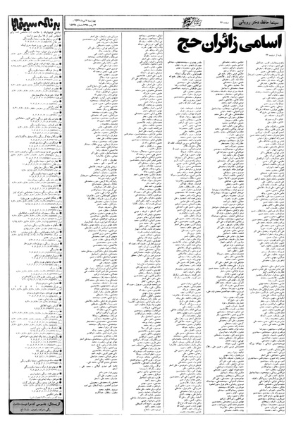 پرونده:Ettelaat13570407.pdf