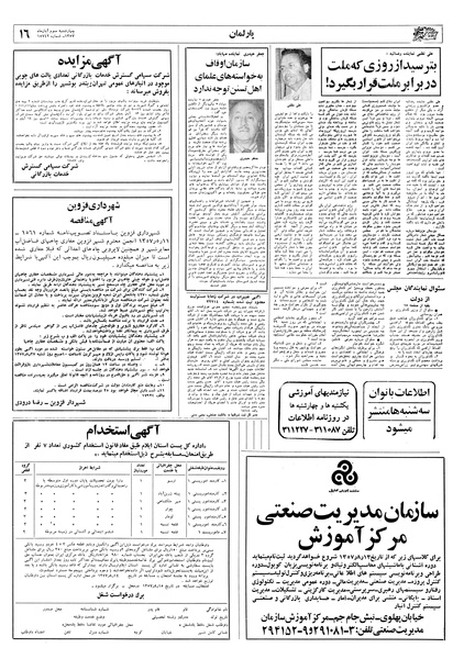 پرونده:Ettelaat13570803.pdf