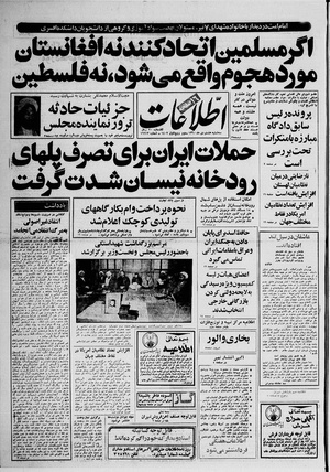 Ettelaat13601008.pdf