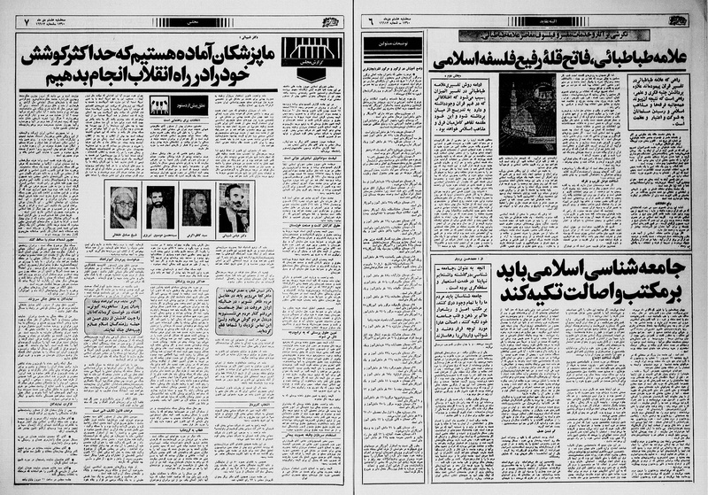 پرونده:Ettelaat13601008.pdf