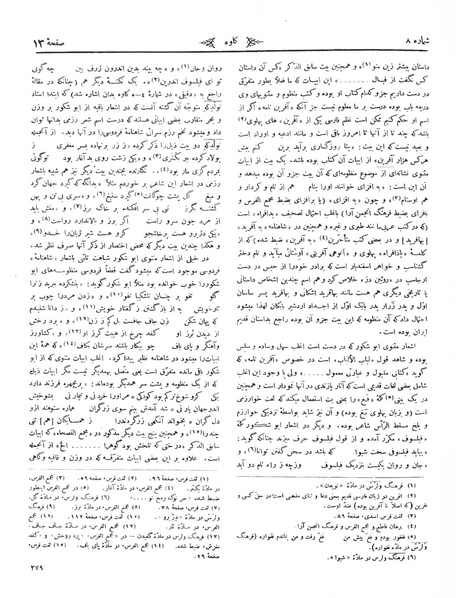 پرونده:Kav 5 8.pdf