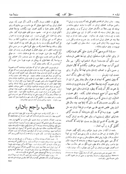 پرونده:Kav 5 8.pdf