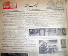 روزنامه کیهان ۲۶ امرداد ۱۳۳۲