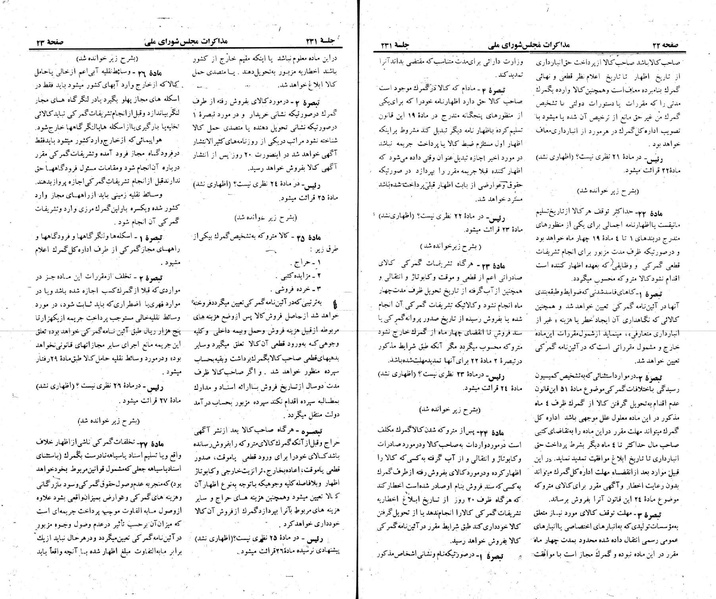 پرونده:Moz 22 231.pdf