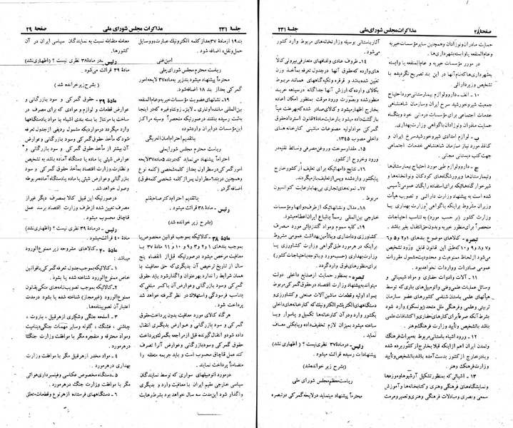 پرونده:Moz 22 231.pdf
