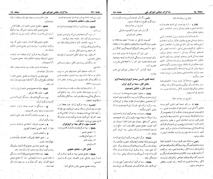 پرونده:Moz 22 231.pdf