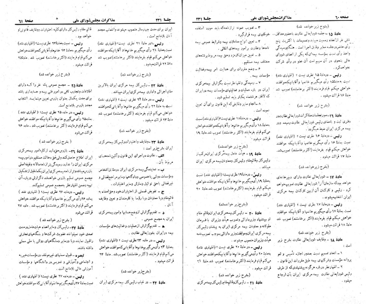 پرونده:Moz 22 231.pdf