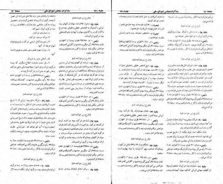 پرونده:Moz 22 231.pdf