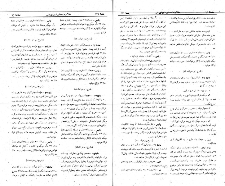 پرونده:Moz 22 231.pdf