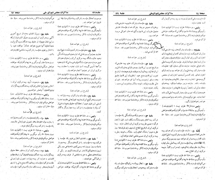 پرونده:Moz 22 231.pdf