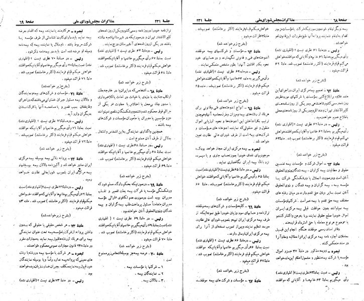 پرونده:Moz 22 231.pdf
