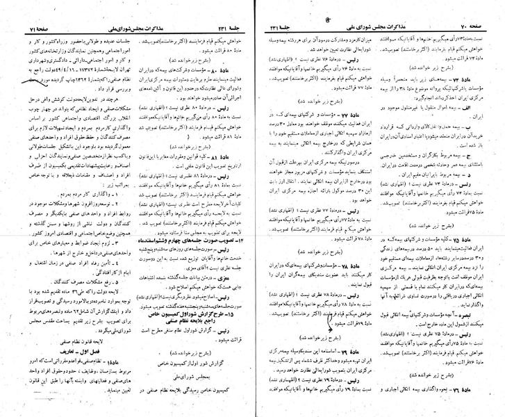 پرونده:Moz 22 231.pdf