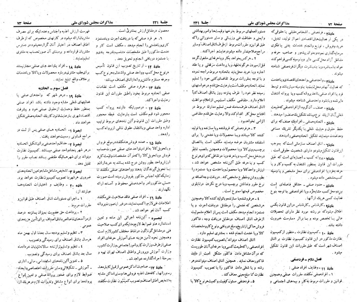 پرونده:Moz 22 231.pdf