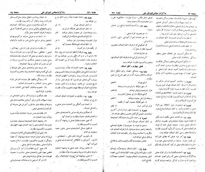 پرونده:Moz 22 231.pdf