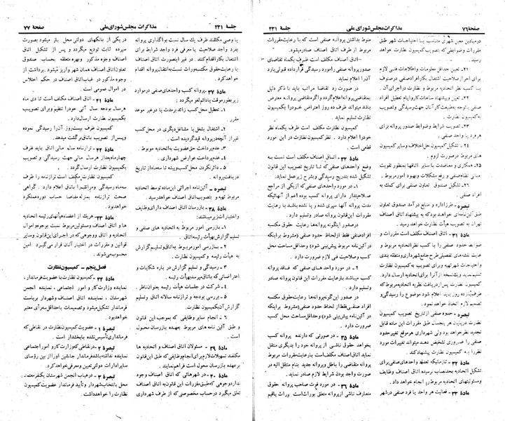 پرونده:Moz 22 231.pdf
